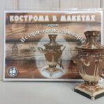 «Кострома в макетах» - мастер-класс